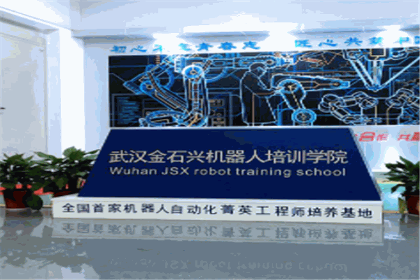 金石兴工业机器人